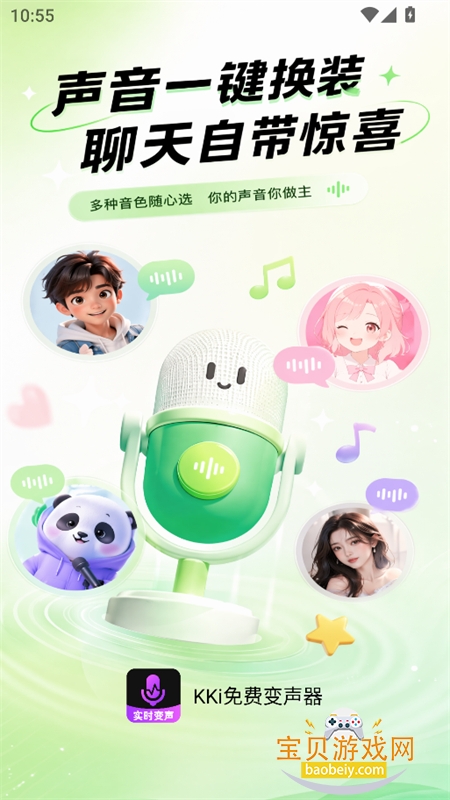 KKi��ѱ�����app���°汾v1.0.2 ��׿�����н�ͼ