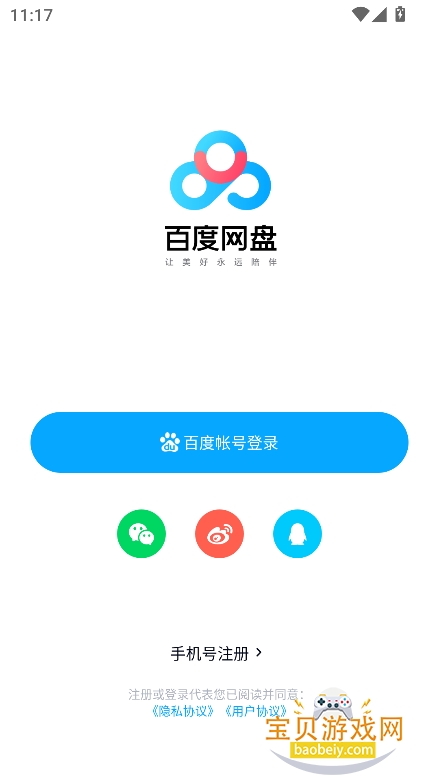 ����app�����ֻ���v11.6.3���������н�ͼ
