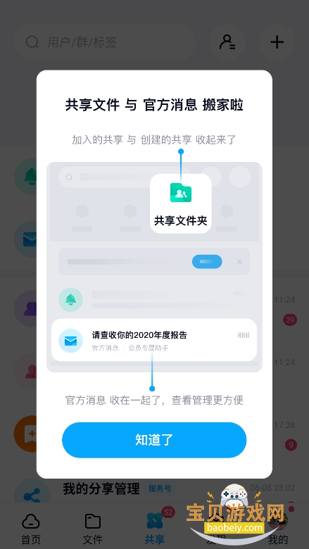 ����app�����ֻ���v11.6.3���������н�ͼ