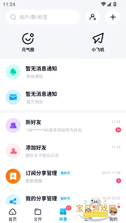 ����app�����ֻ���v11.6.3���������н�ͼ