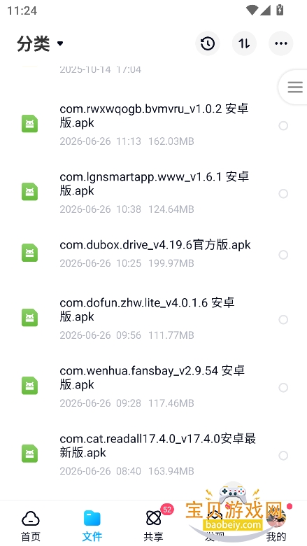 ����app�����ֻ���v11.6.3���������н�ͼ