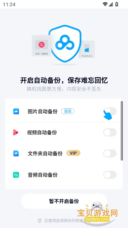 ����app�����ֻ���v11.6.3���������н�ͼ