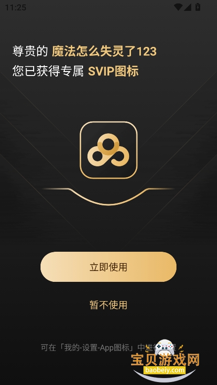 ����app�����ֻ���v11.6.3���������н�ͼ