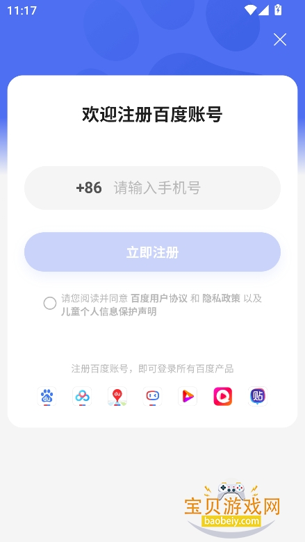 ����app�����ֻ���v11.6.3���������н�ͼ