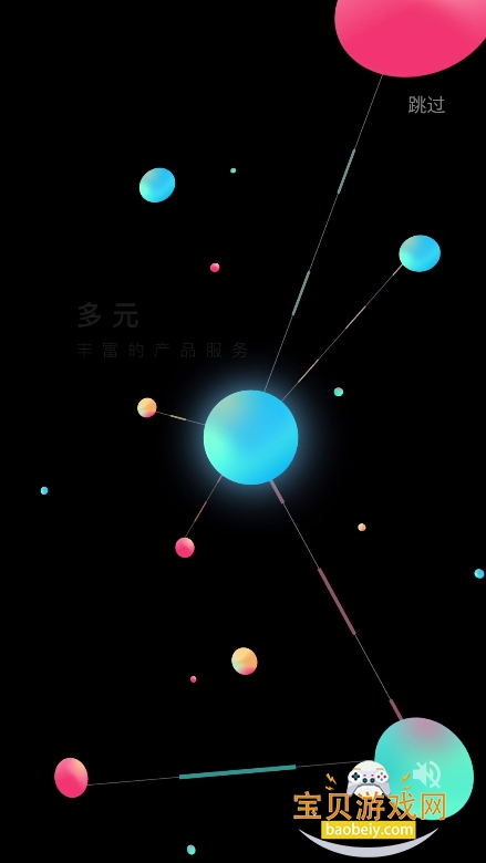 ����app�����ֻ���v11.6.3���������н�ͼ