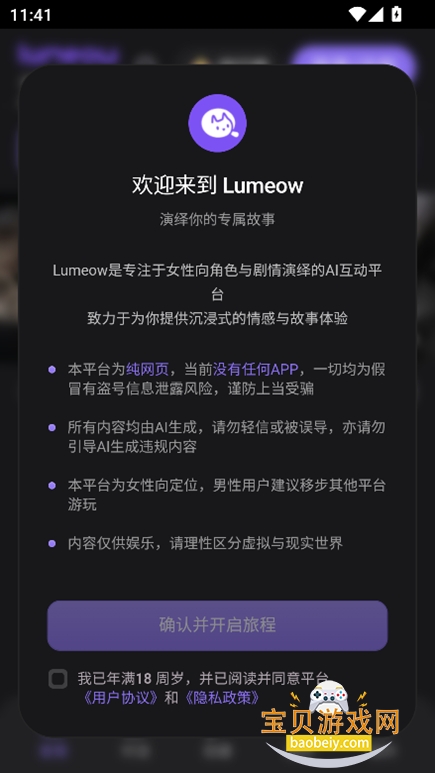 lumeowAI��׿��ٷ��������°�v1.0.0��׿�����н�ͼ