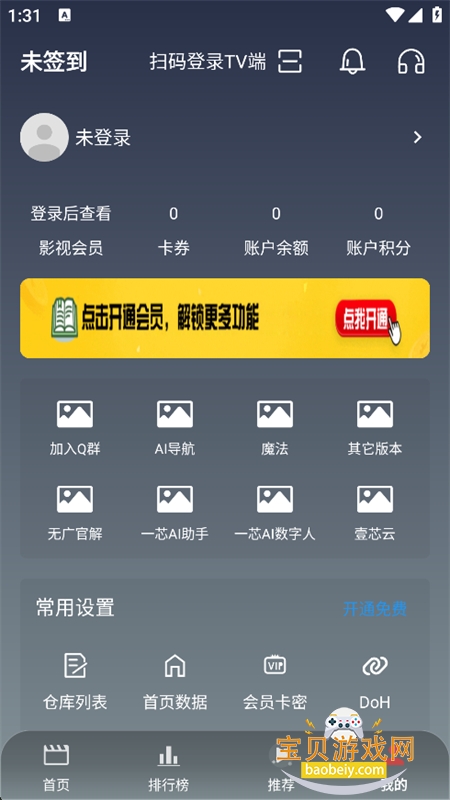 ϡ��׷Ӱ���׷�����������ֻ���v3.8.0 ��׿�����н�ͼ