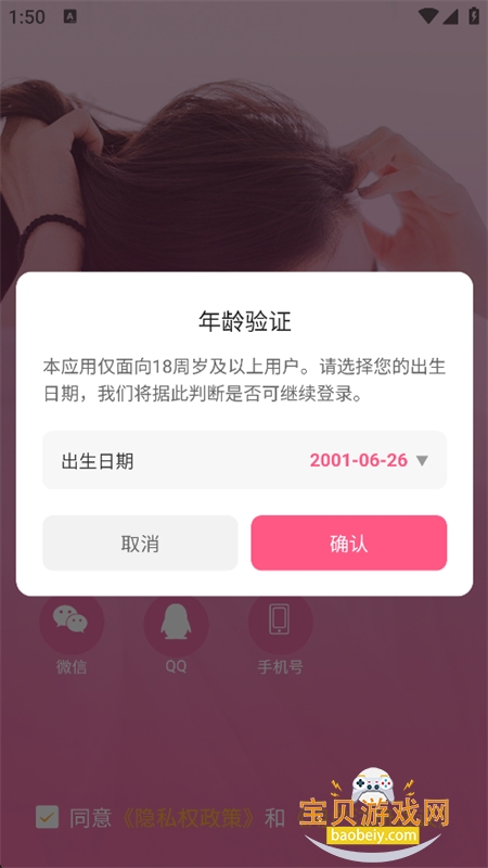 ���Ai�����ٷ��ֻ���v3.1.0 ��׿�����н�ͼ