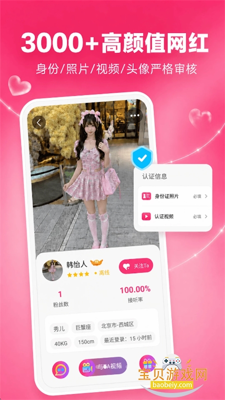 ���Ai�����ٷ��ֻ���v3.1.0 ��׿�����н�ͼ