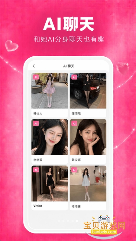 ���Ai�����ٷ��ֻ���v3.1.0 ��׿�����н�ͼ