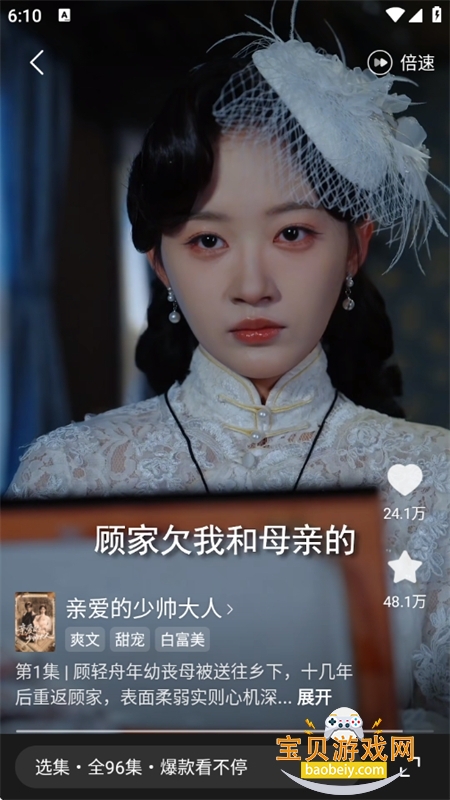 ������Ѷ̾�.��࿴app�ٷ����ͼ2