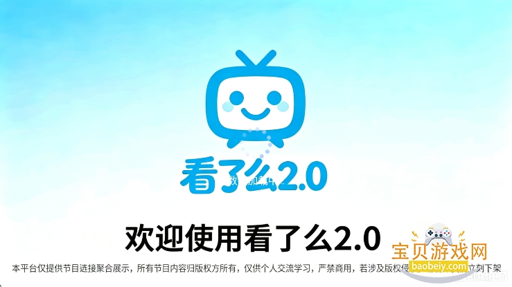 ����ô2.0��װ�����°汾v2.0��Ѱ����н�ͼ