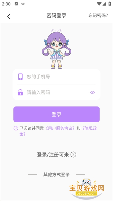 ���������ٷ����������ֻ���v1.33 ��׿�����н�ͼ