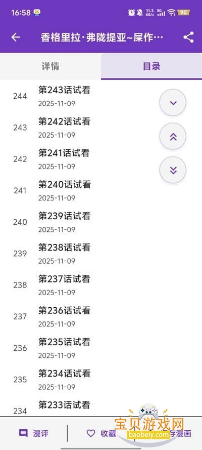 ��������2026�������°�v1.3.2��׿�����н�ͼ