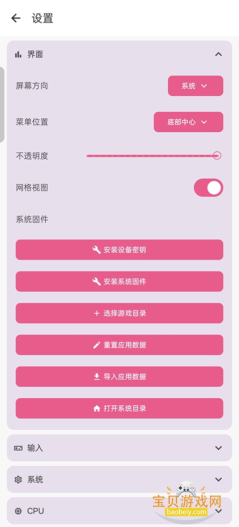 Kenji-NXģ����2.0.5 ��׿�����н�ͼ
