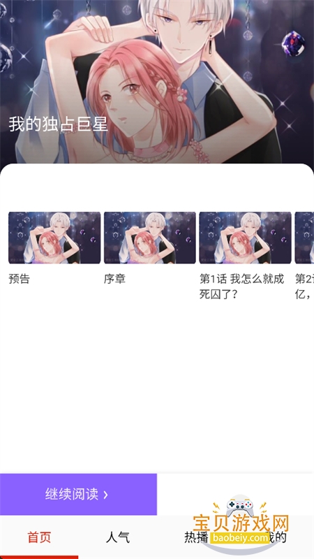 �⿴����app�����ֻ����ͼ9