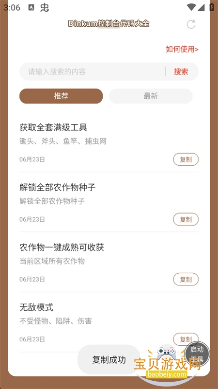Dinkum����̨�����ȫ���°汾v1.0 ��׿�����н�ͼ