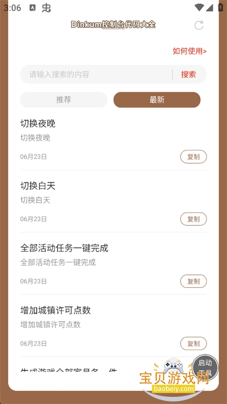 Dinkum����̨�����ȫ���°汾v1.0 ��׿�����н�ͼ