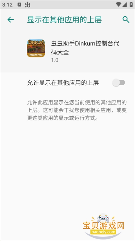 Dinkum����̨�����ȫ���°汾v1.0 ��׿�����н�ͼ