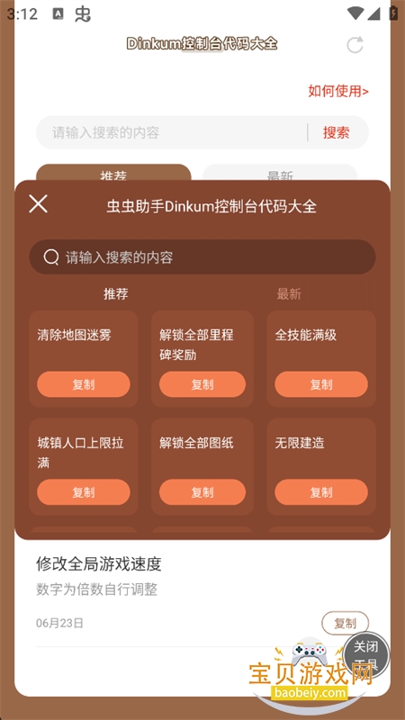 Dinkum����̨�����ȫ���°汾v1.0 ��׿�����н�ͼ