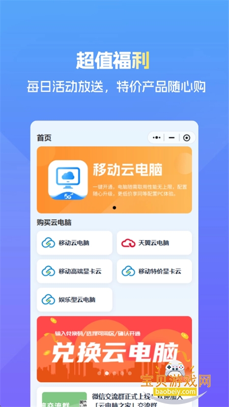 �Ƶ���֮��app���°汾2026��ͼ6