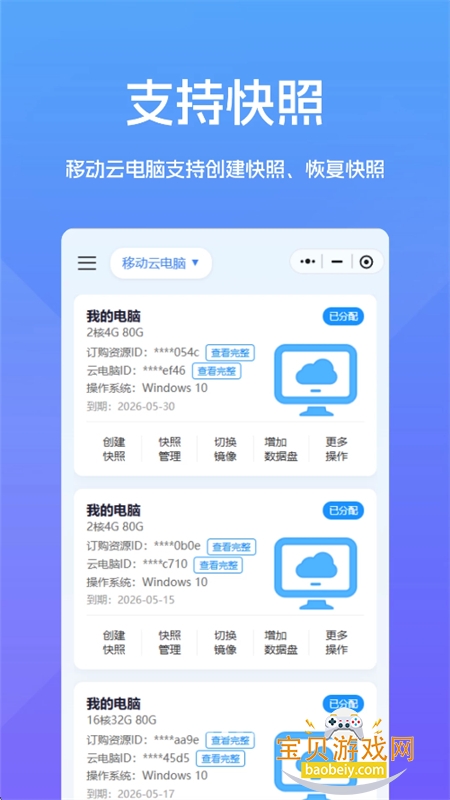 �Ƶ���֮��app���°汾2026��ͼ7