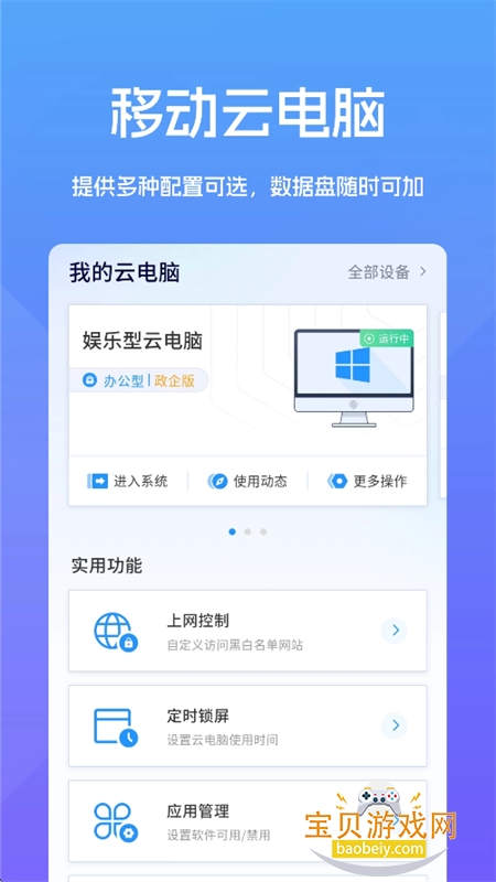 �Ƶ���֮��app���°汾2026��ͼ9
