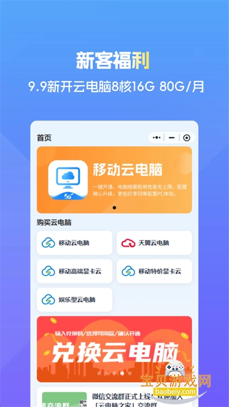 �Ƶ���֮��app���°汾2026��ͼ8