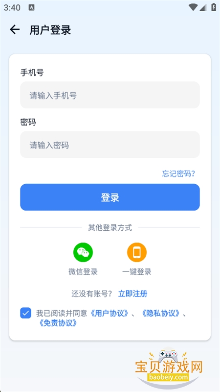 �Ƶ���֮��app���°汾2026��ͼ3