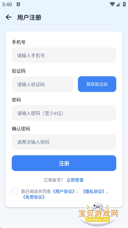 �Ƶ���֮��app���°汾2026��ͼ4