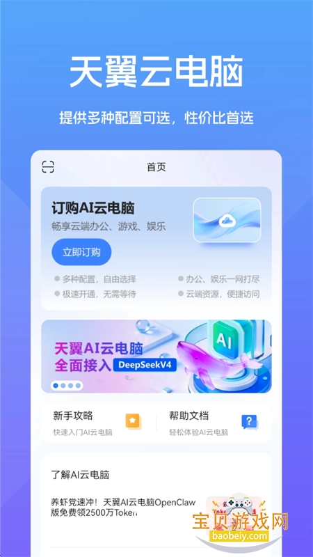 �Ƶ���֮��app���°汾2026��ͼ5