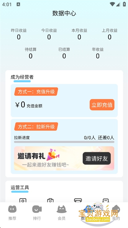 ������app�ٷ��ֻ���v1.2.4 ��׿�����н�ͼ