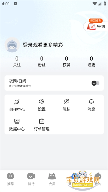 ������app�ٷ��ֻ���v1.2.4 ��׿�����н�ͼ