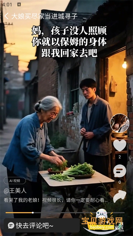 ������app�ٷ��ֻ���v1.2.4 ��׿�����н�ͼ