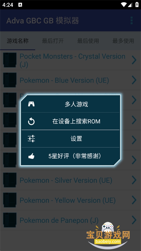 Adva GBC GB ģ�����ֻ�������v1.8 ��׿�����н�ͼ