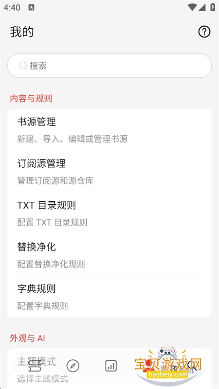 �Ķ�R������׿���°汾v3.26.062203 �ٷ������н�ͼ