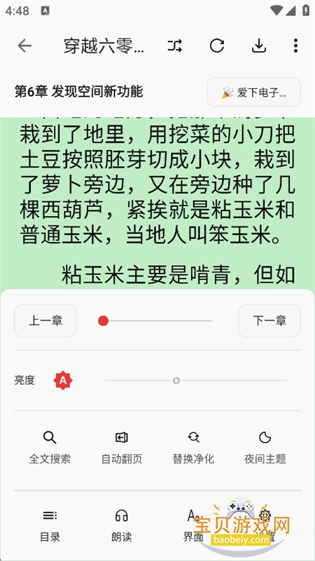 �Ķ�R������׿���°汾v3.26.062203 �ٷ������н�ͼ