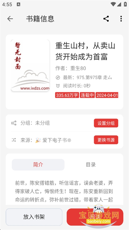�Ķ�R������׿���°汾v3.26.062203 �ٷ������н�ͼ