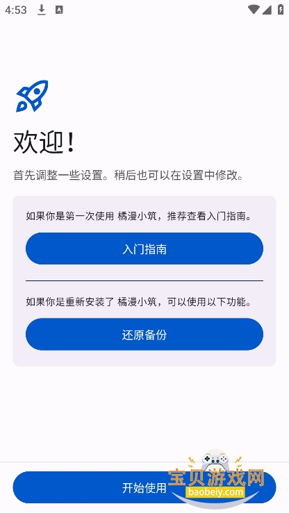 ����С��app�ٷ����°�v1.0.01-1��׿�����н�ͼ
