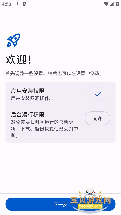 ����С��app�ٷ����°�v1.0.01-1��׿�����н�ͼ