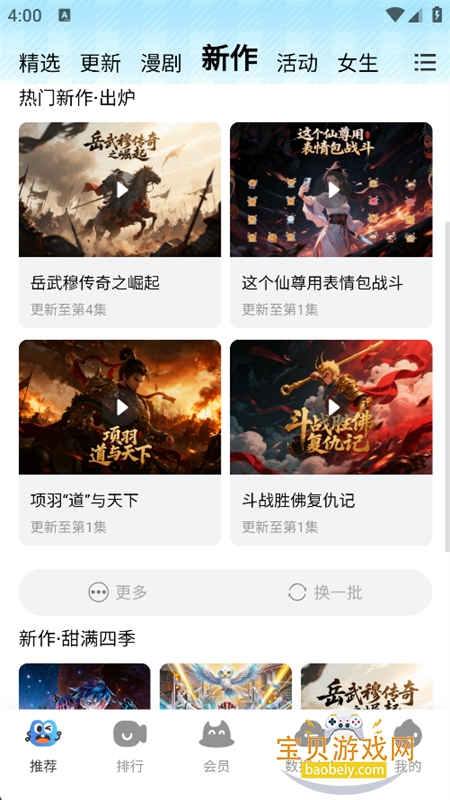������app�ٷ��ֻ���v1.2.4 ��׿�����н�ͼ