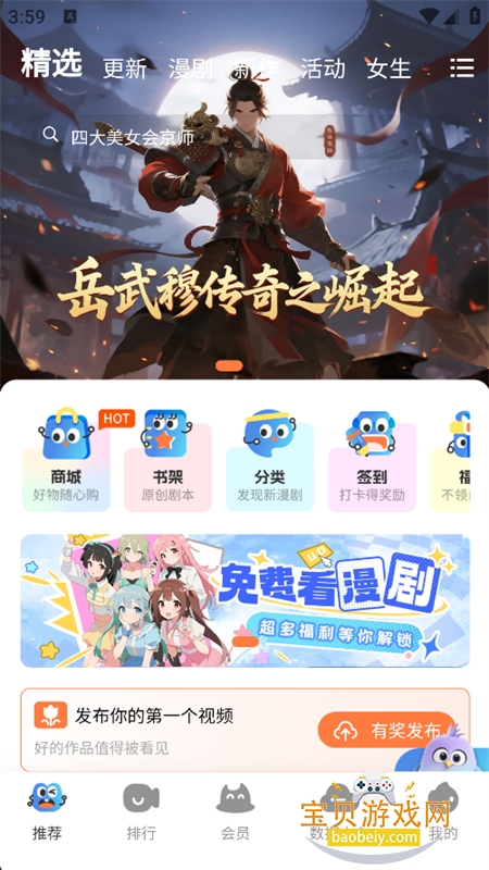 ������app�ٷ��ֻ���v1.2.4 ��׿�����н�ͼ