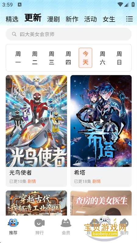 ������app�ٷ��ֻ���v1.2.4 ��׿�����н�ͼ