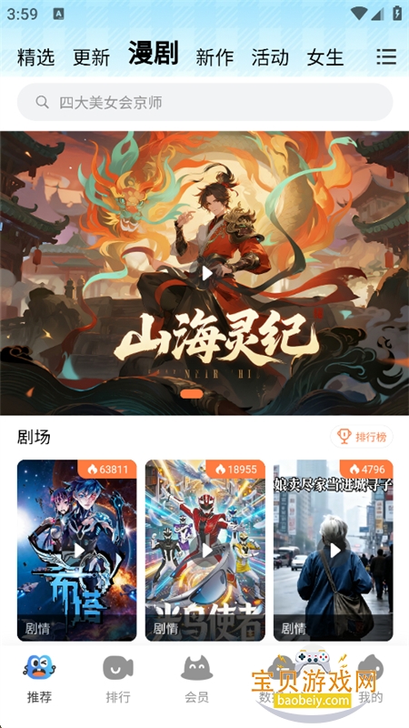 ������app�ٷ��ֻ���v1.2.4 ��׿�����н�ͼ