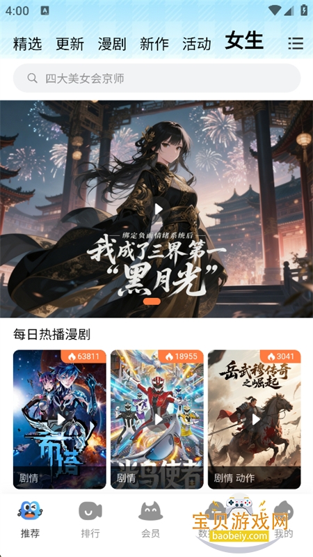 ������app�ٷ��ֻ���v1.2.4 ��׿�����н�ͼ