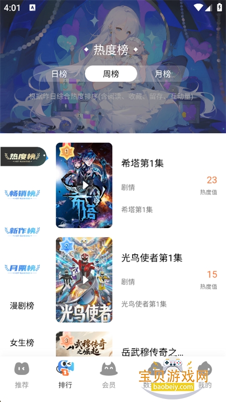 ������app�ٷ��ֻ���v1.2.4 ��׿�����н�ͼ