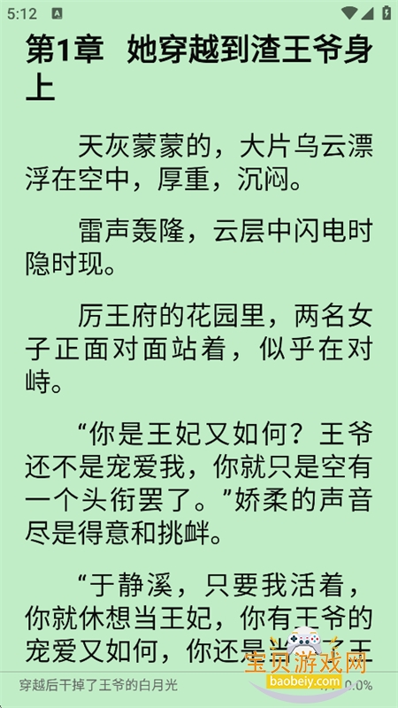 �����app��������ֻ���v1.0.08 ��׿�����н�ͼ