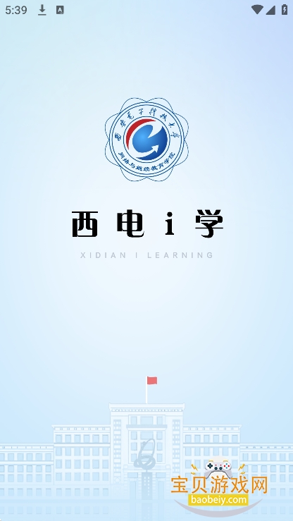 ����iѧapp���ذ�װ�ٷ����°�v1.0��׿�����н�ͼ
