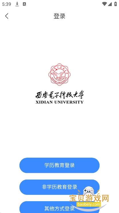 ����iѧapp���ذ�װ�ٷ����°�v1.0��׿�����н�ͼ