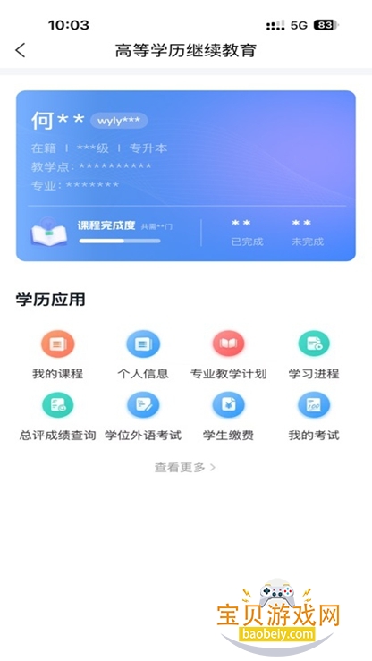 ����iѧapp���ذ�װ�ٷ����°�v1.0��׿�����н�ͼ